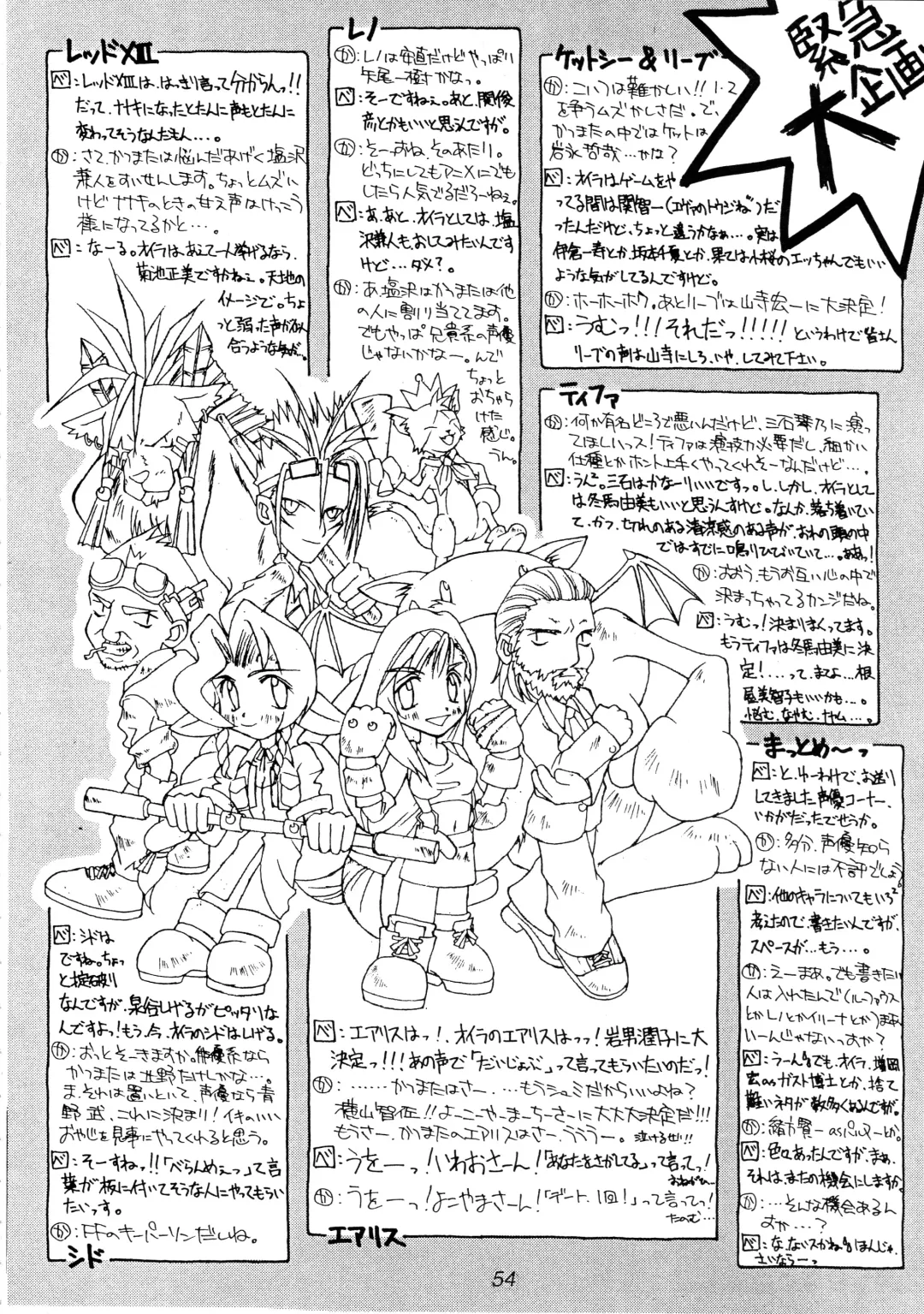 FF7 1-2-3 reprint Fhentai - Page 58