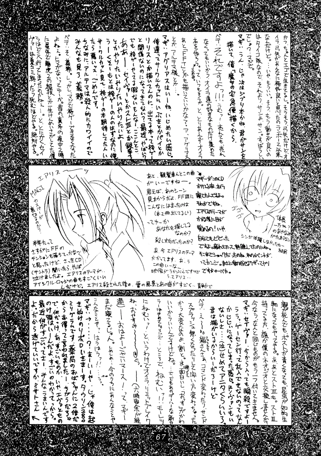 FF7 1-2-3 reprint Fhentai - Page 69