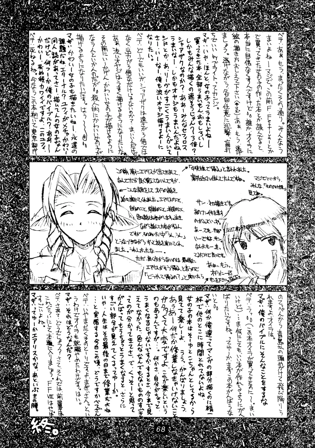 FF7 1-2-3 reprint Fhentai - Page 70