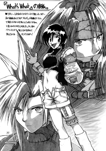 FF7 1-2-3 reprint Fhentai.net - Page 30