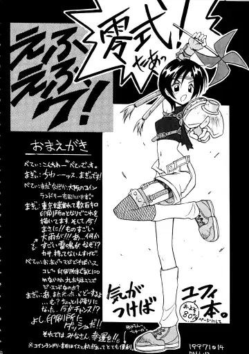 FF7 1-2-3 reprint Fhentai.net - Page 8