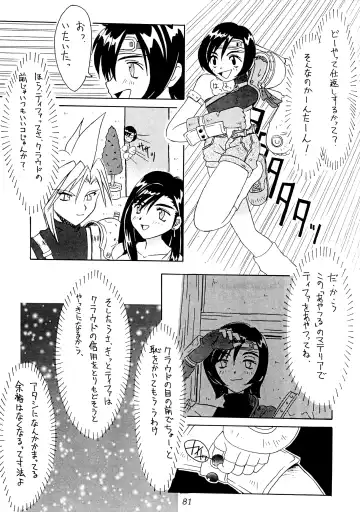 FF7 1-2-3 reprint Fhentai.net - Page 83