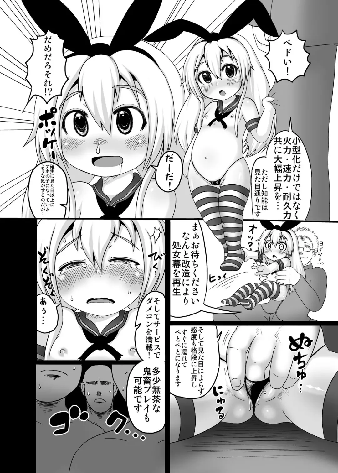 [Taikou] JIPANG Fhentai.net - Page 11