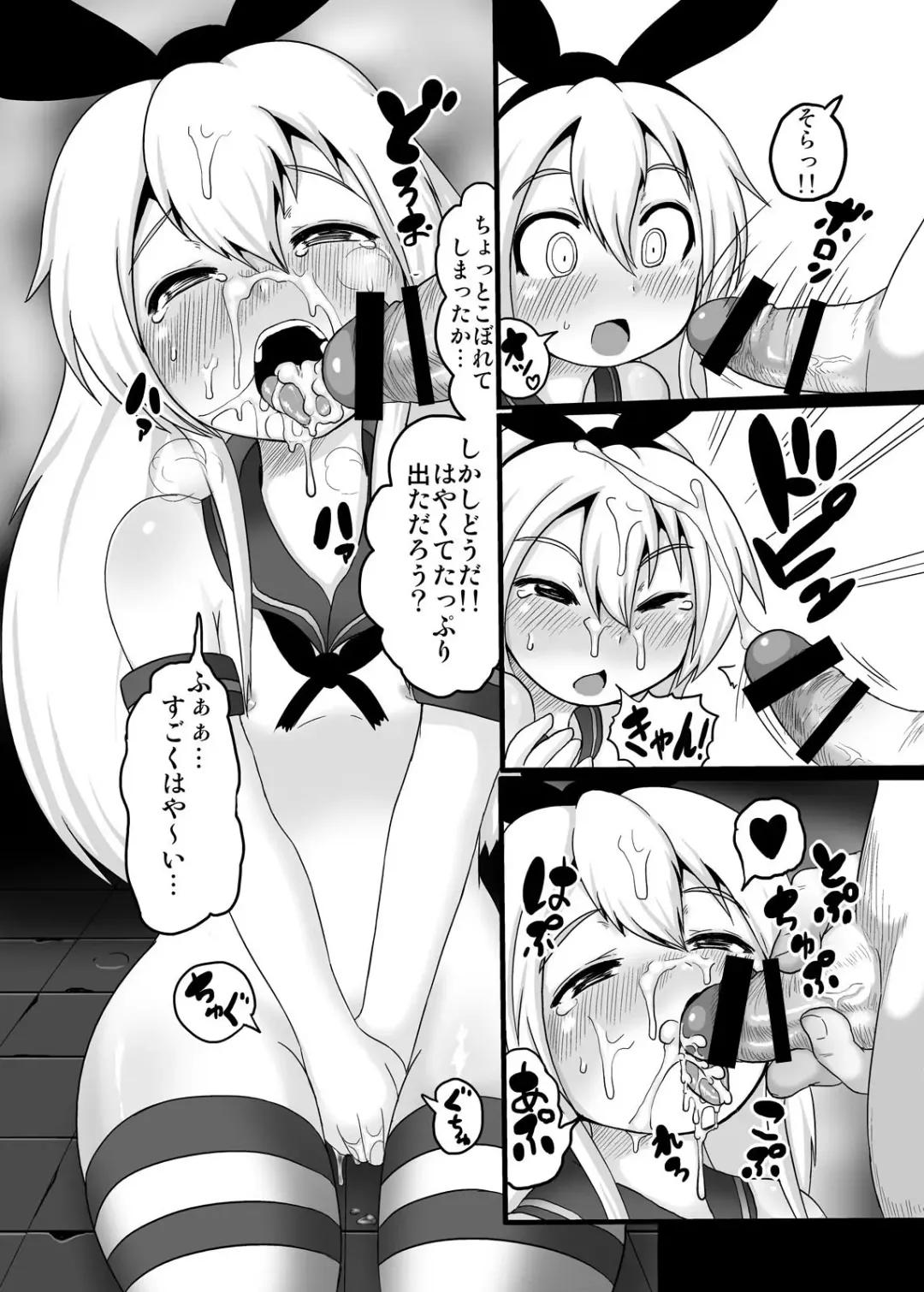 [Taikou] JIPANG Fhentai.net - Page 7