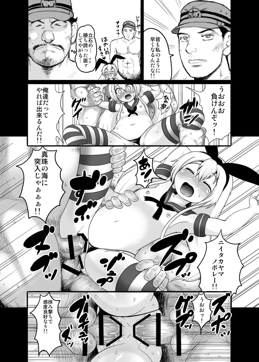 [Taikou] JIPANG Fhentai.net - Page 8