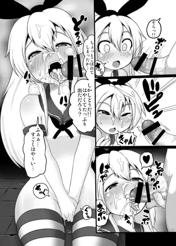 [Taikou] JIPANG Fhentai.net - Page 7