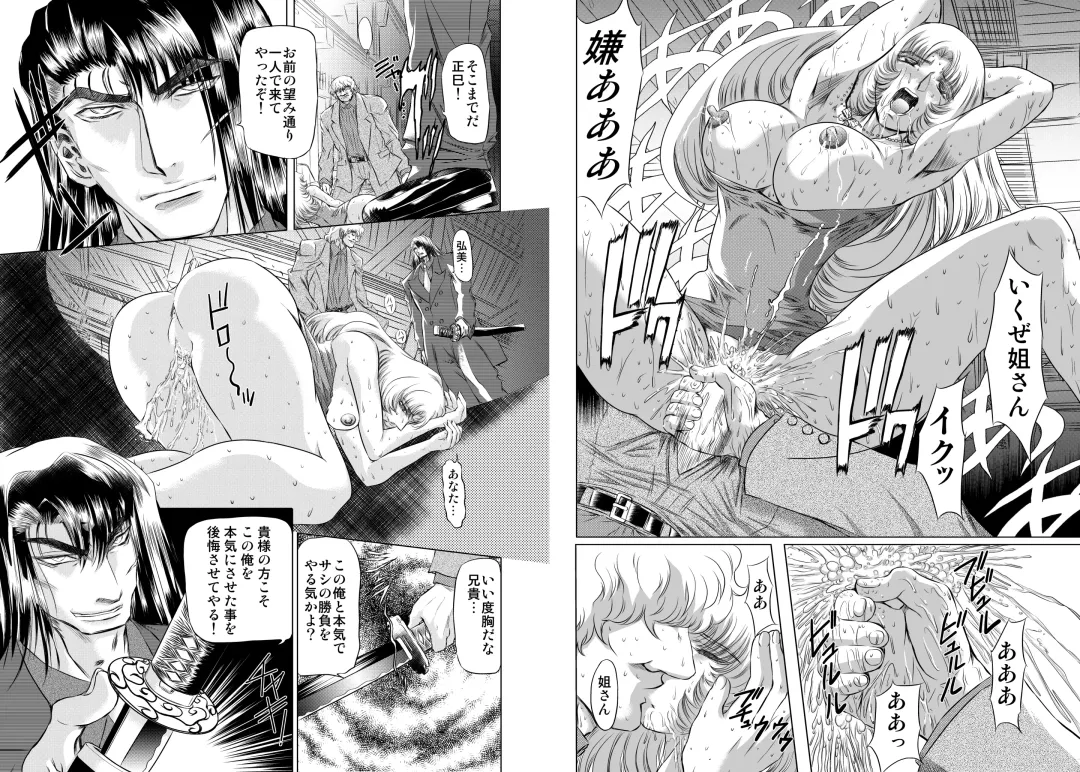 [Maro] Essential 4 Kaiketsu Hen Fhentai - Page 10