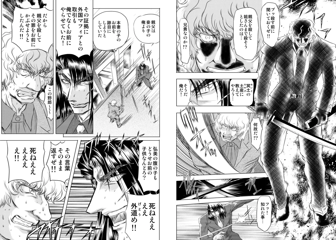 [Maro] Essential 4 Kaiketsu Hen Fhentai - Page 11