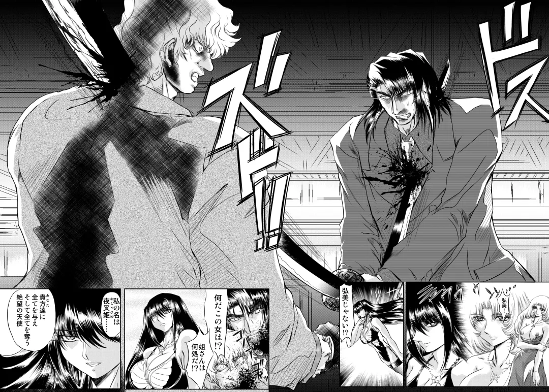 [Maro] Essential 4 Kaiketsu Hen Fhentai - Page 12