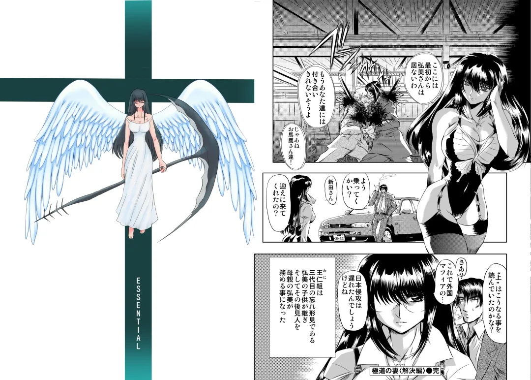 [Maro] Essential 4 Kaiketsu Hen Fhentai - Page 13