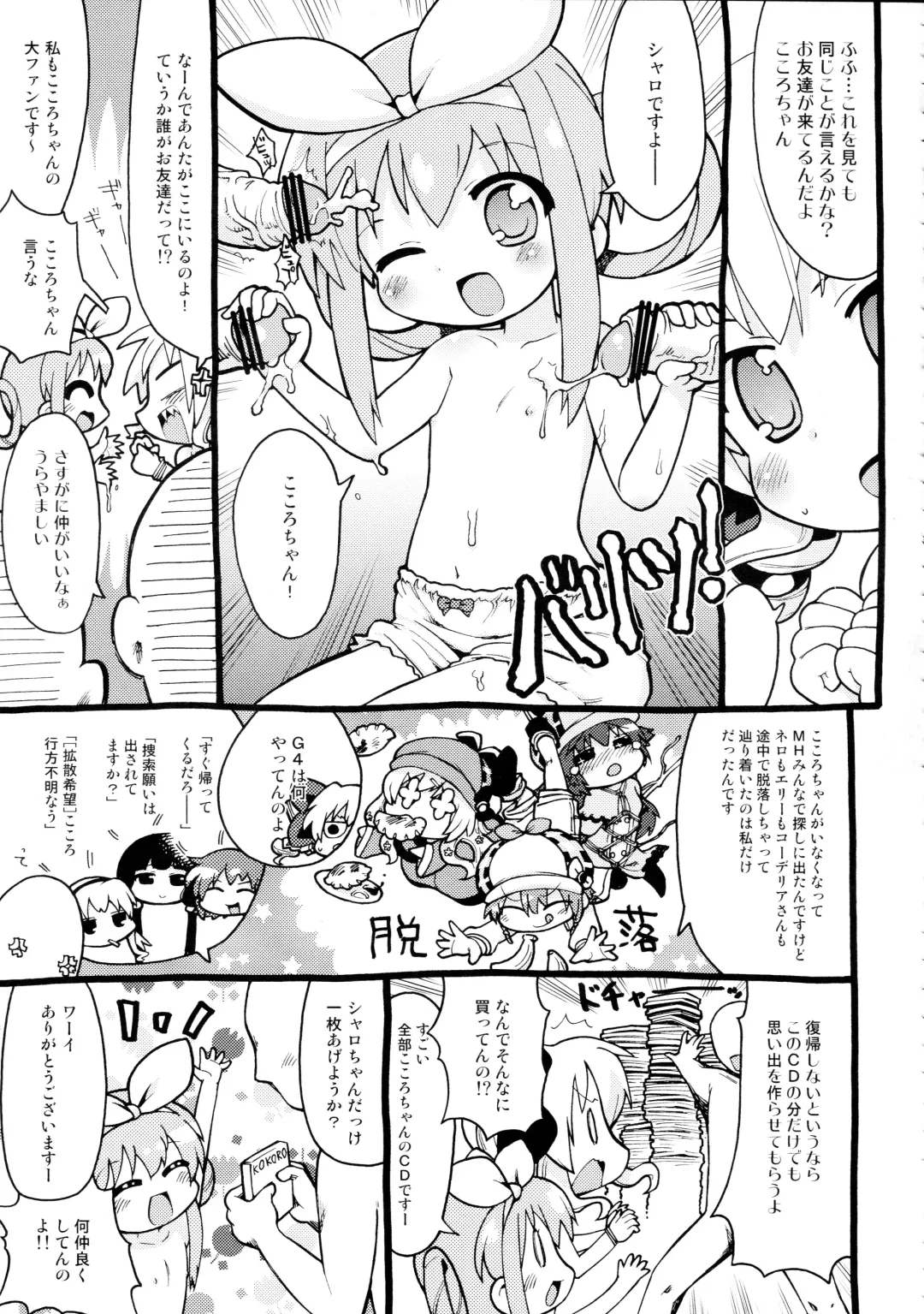[Gabyonuno - Uchi-uchi Keyaki] Milky Mono o Uketomete! Fhentai - Page 15