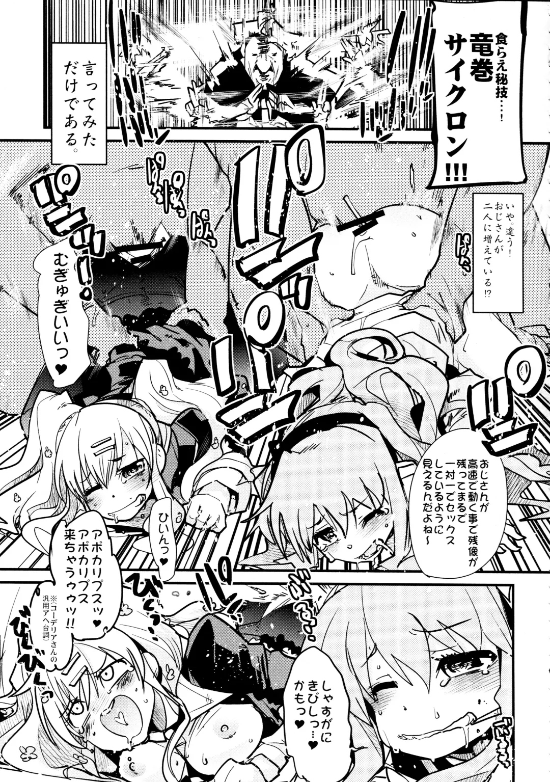 [Gabyonuno - Uchi-uchi Keyaki] Milky Mono o Uketomete! Fhentai - Page 9
