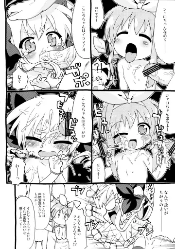 [Gabyonuno - Uchi-uchi Keyaki] Milky Mono o Uketomete! Fhentai - Page 16