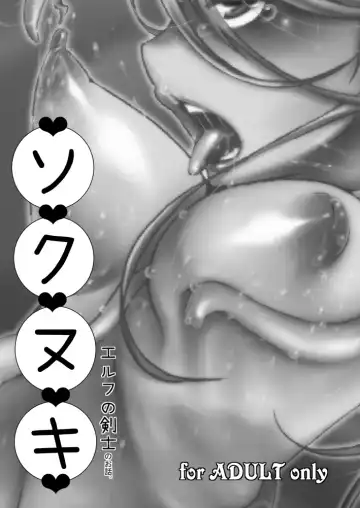 Read [Rir] ソクヌキ - Fhentai.net