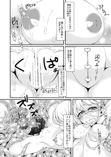 [Rir] ソクヌキ Fhentai - Page 4