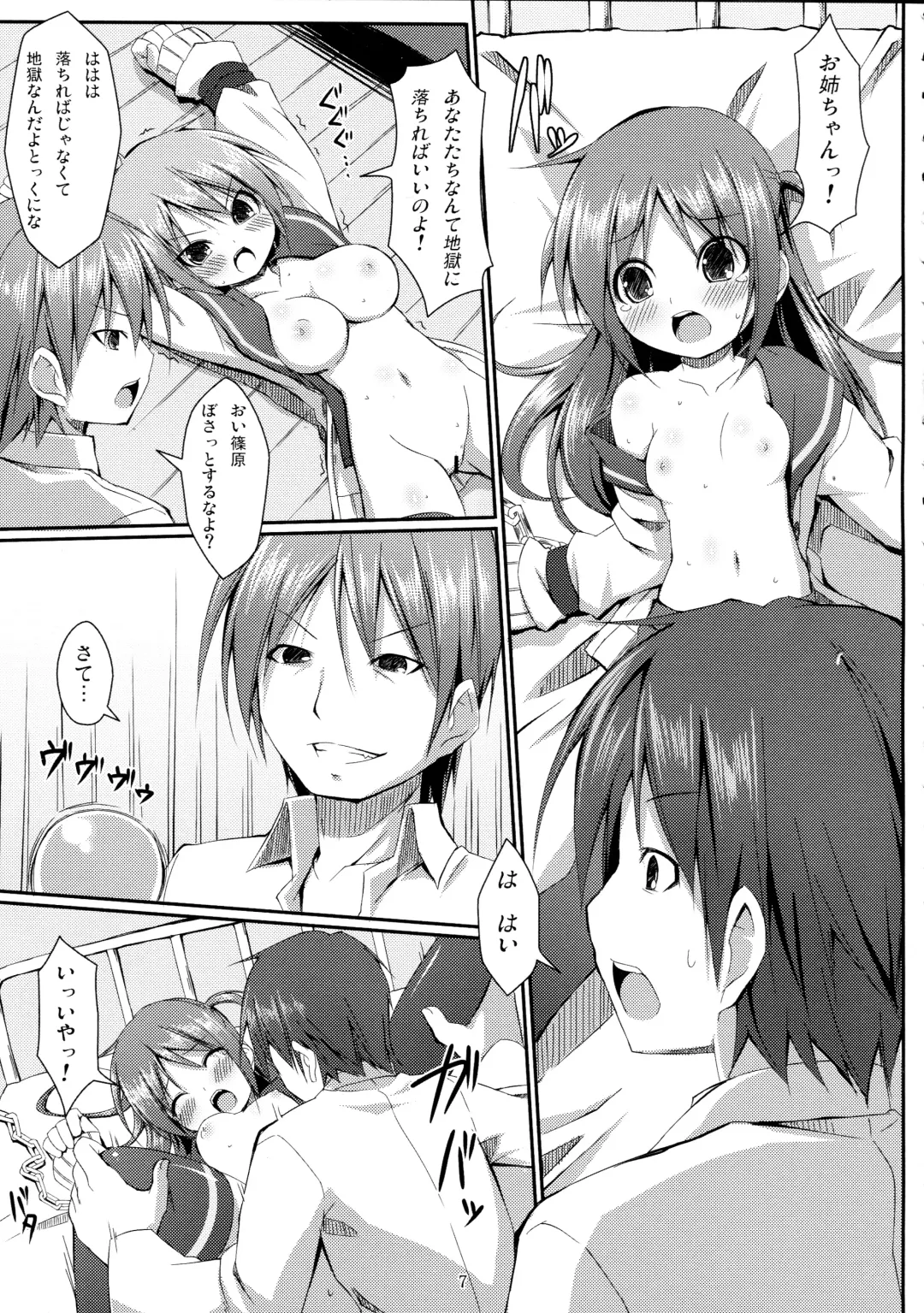 [Ichikawa Michi - Mitsumaro - Osm] DenMan 24ji ~5jikanme~ Fhentai - Page 5