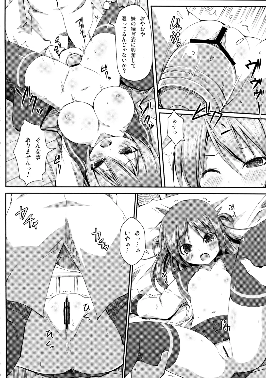 [Ichikawa Michi - Mitsumaro - Osm] DenMan 24ji ~5jikanme~ Fhentai - Page 6