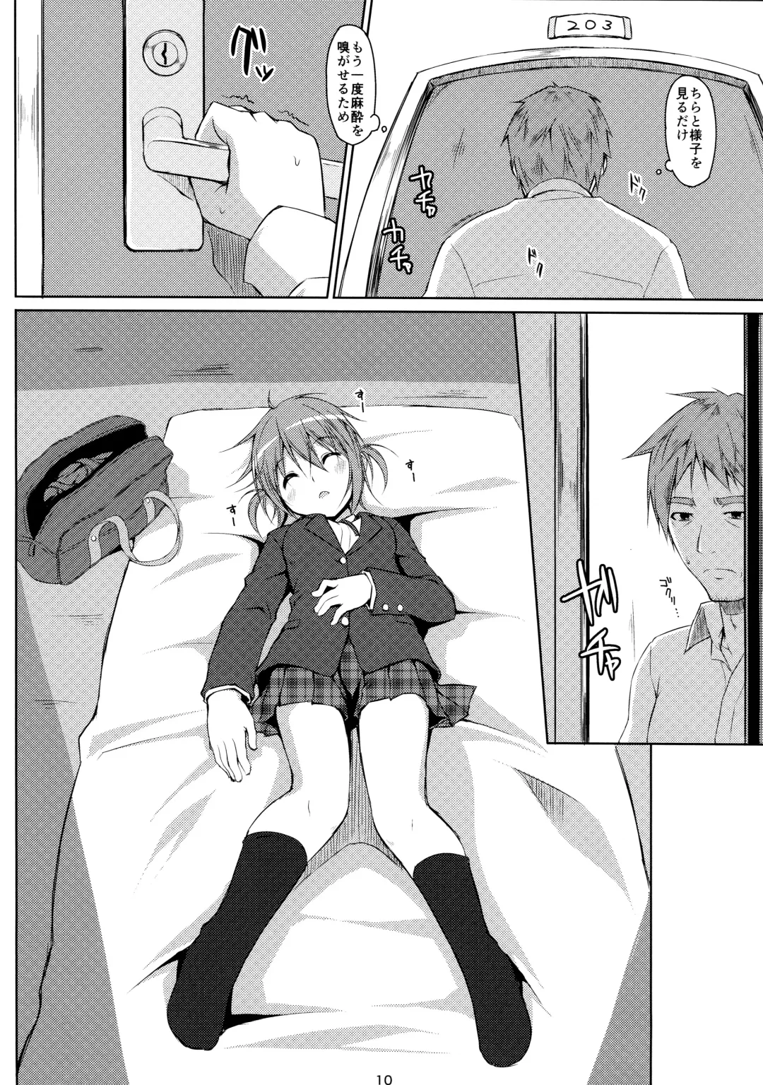 [Art Jam - Mitsumaro - Osm] DenMan 24ji ~6jikanme~ Fhentai - Page 10