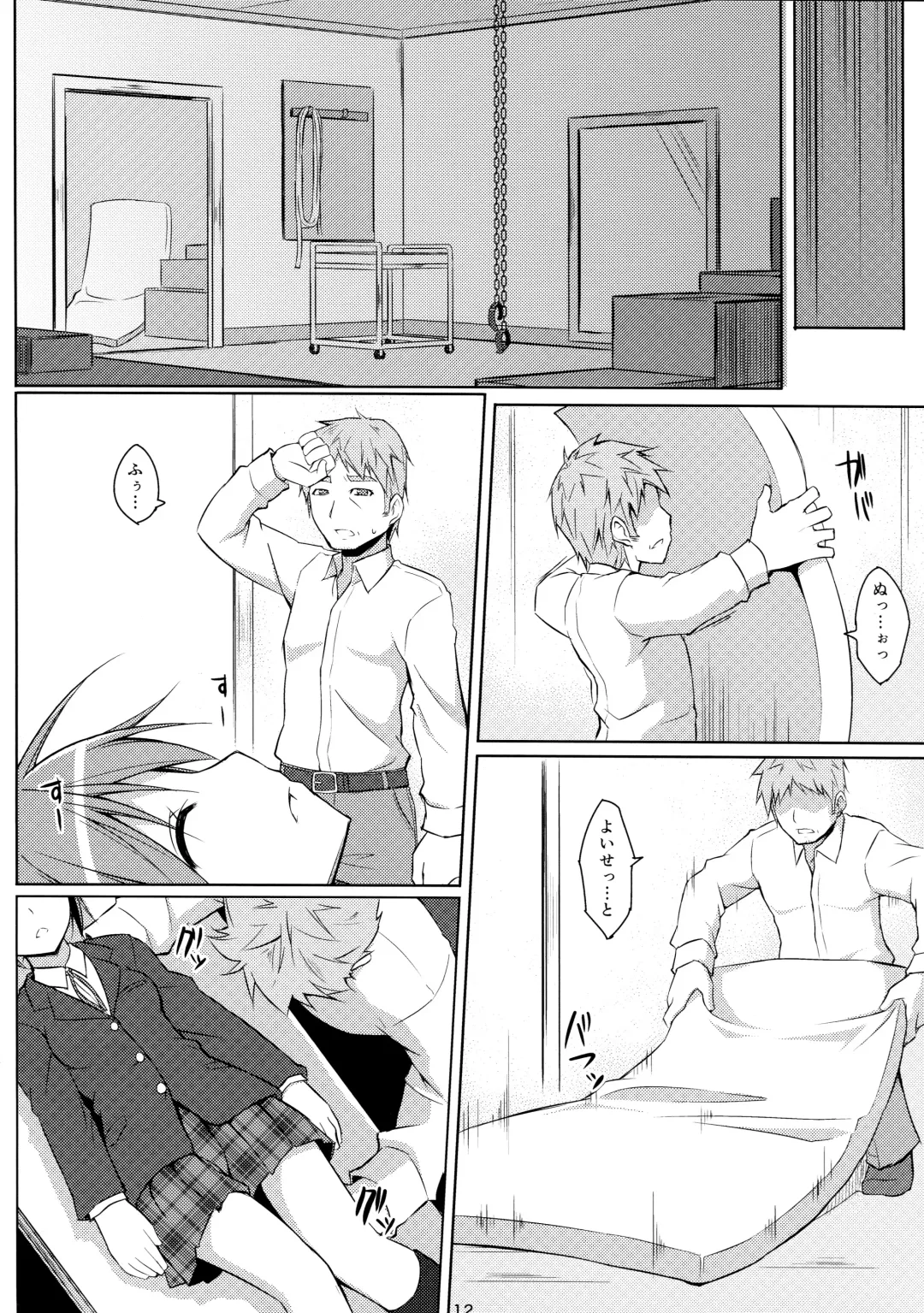 [Art Jam - Mitsumaro - Osm] DenMan 24ji ~6jikanme~ Fhentai - Page 12