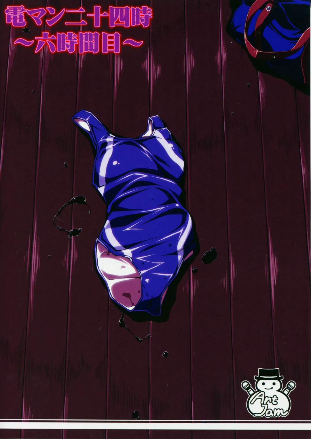 [Art Jam - Mitsumaro - Osm] DenMan 24ji ~6jikanme~ Fhentai - Page 2