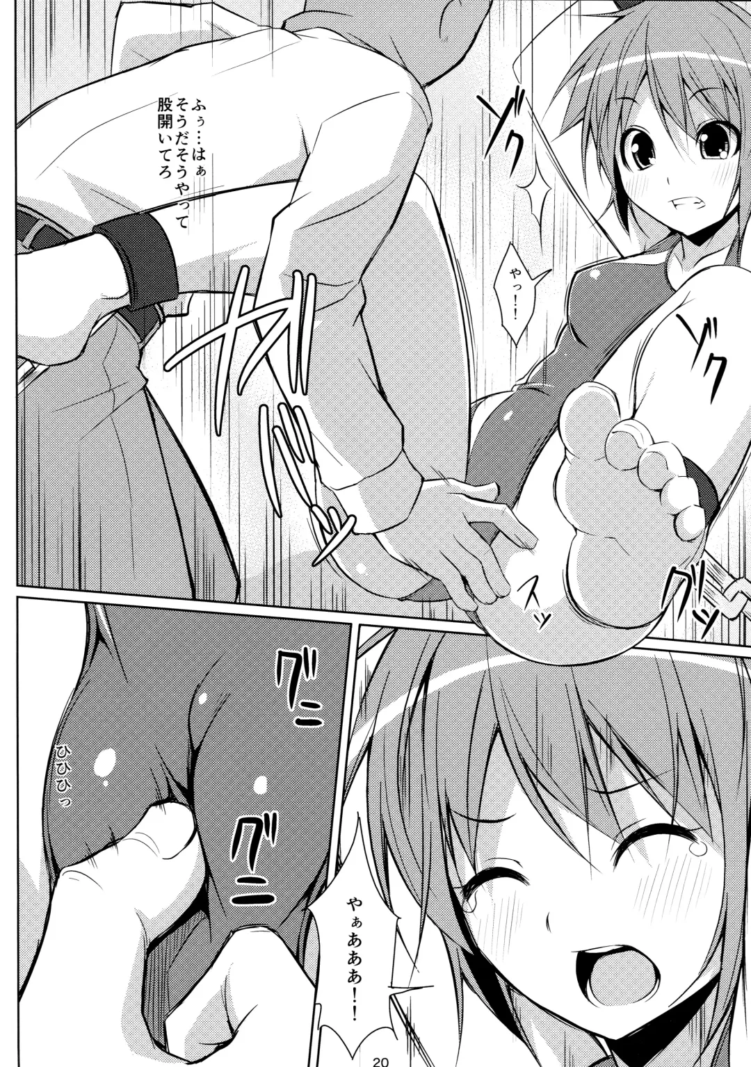 [Art Jam - Mitsumaro - Osm] DenMan 24ji ~6jikanme~ Fhentai - Page 20