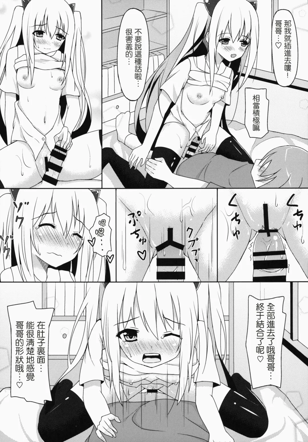 [Suzuame Shinomi] Saikin no Imouto Jijou Fhentai - Page 14