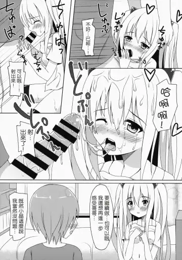 [Suzuame Shinomi] Saikin no Imouto Jijou Fhentai.net - Page 12