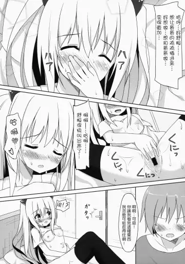 [Suzuame Shinomi] Saikin no Imouto Jijou Fhentai.net - Page 7