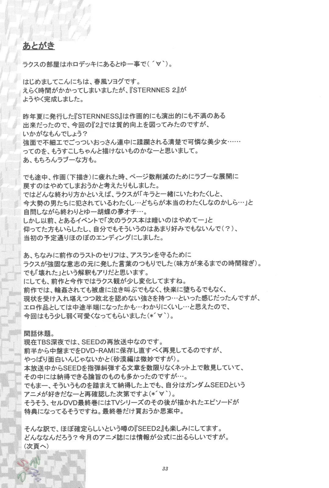 [Harukaze Soyogu] Sternness 2 Fhentai - Page 32