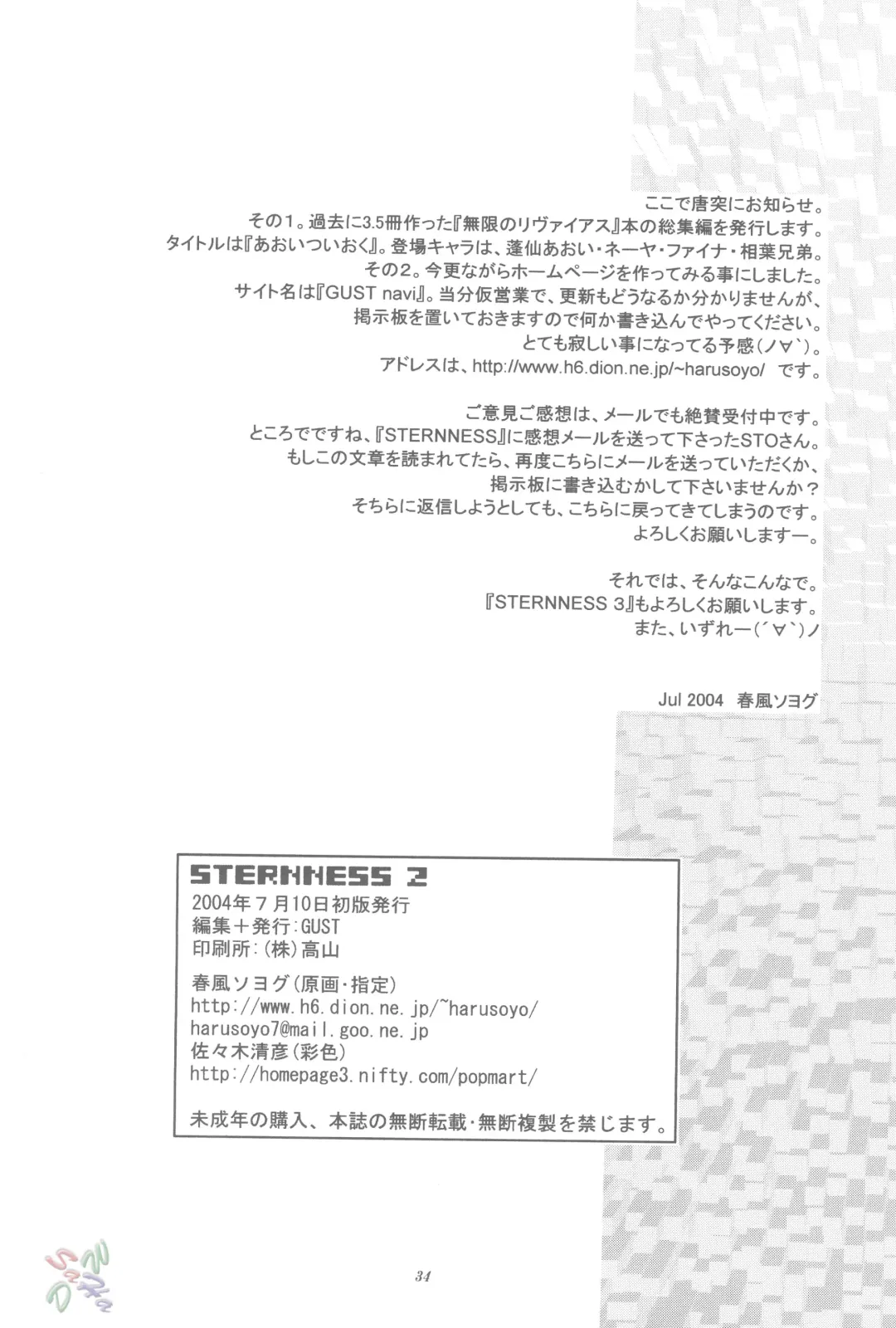 [Harukaze Soyogu] Sternness 2 Fhentai - Page 33