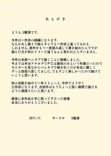 [Urakan] Zoku Ojiichan to Gifu to Giri no Musuko to, Kyonyuu Yome. Fhentai - Page 31