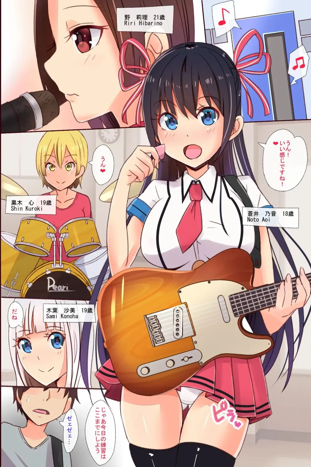 [Nariharu Seiji] Moshimo Mousou wo Jitsugen Suru Chikara wo Te ni Iretara ~ Doukyuusei ya Osananajimi-tachi to Mainichi Hamemakuri Seikatsu Fhentai - Page 2