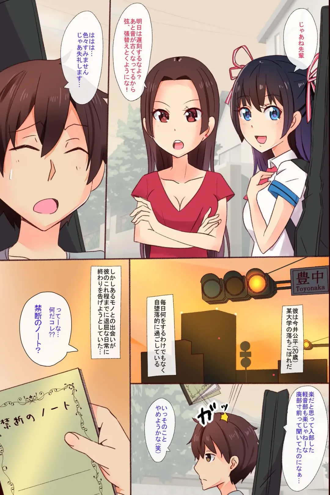 [Nariharu Seiji] Moshimo Mousou wo Jitsugen Suru Chikara wo Te ni Iretara ~ Doukyuusei ya Osananajimi-tachi to Mainichi Hamemakuri Seikatsu Fhentai - Page 3