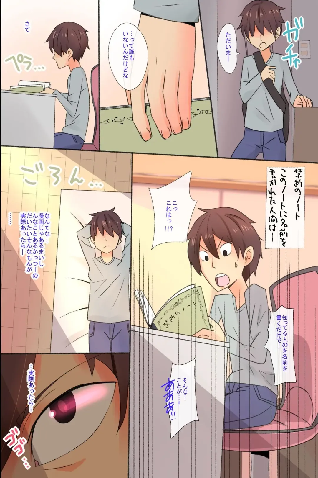 [Nariharu Seiji] Moshimo Mousou wo Jitsugen Suru Chikara wo Te ni Iretara ~ Doukyuusei ya Osananajimi-tachi to Mainichi Hamemakuri Seikatsu Fhentai - Page 4