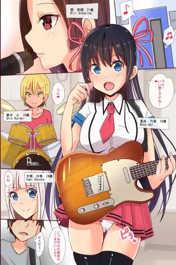 [Nariharu Seiji] Moshimo Mousou wo Jitsugen Suru Chikara wo Te ni Iretara ~ Doukyuusei ya Osananajimi-tachi to Mainichi Hamemakuri Seikatsu Fhentai - Page 2