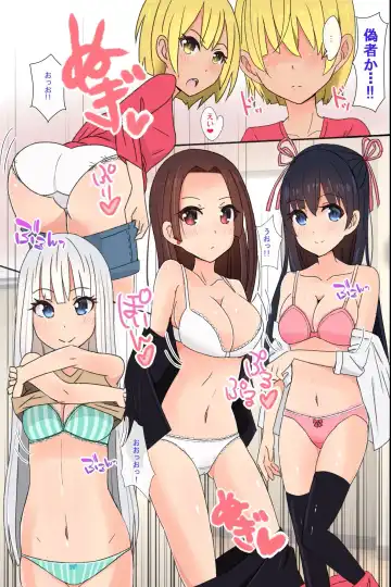 [Nariharu Seiji] Moshimo Mousou wo Jitsugen Suru Chikara wo Te ni Iretara ~ Doukyuusei ya Osananajimi-tachi to Mainichi Hamemakuri Seikatsu Fhentai - Page 9