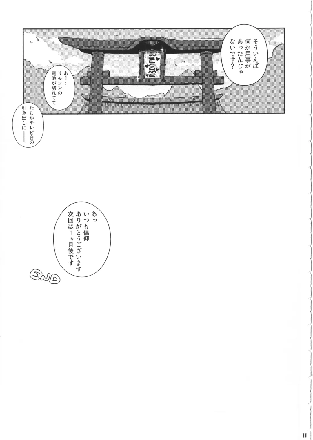 [Sugiura Sen] Ketsu DarakeTouhou Soushuuhen Series 2 Fhentai - Page 10