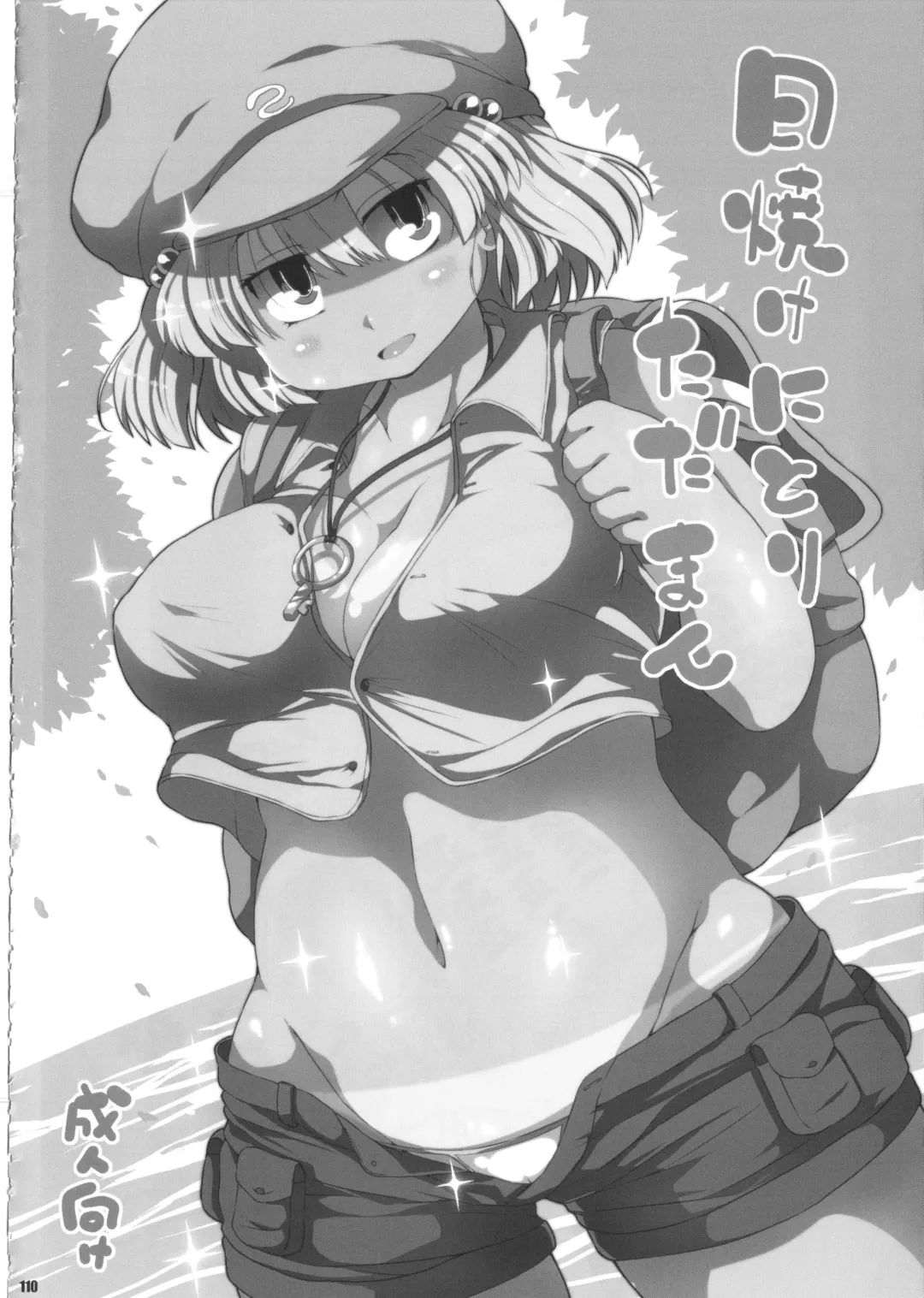 [Sugiura Sen] Ketsu DarakeTouhou Soushuuhen Series 2 Fhentai - Page 109