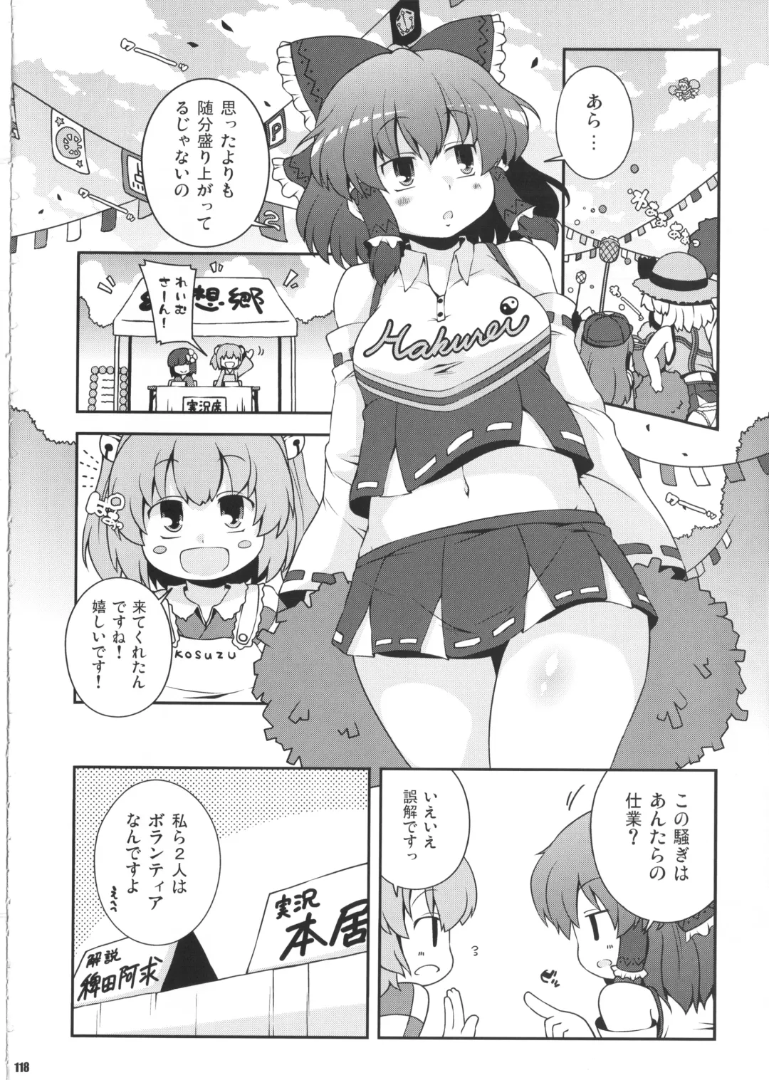[Sugiura Sen] Ketsu DarakeTouhou Soushuuhen Series 2 Fhentai - Page 117