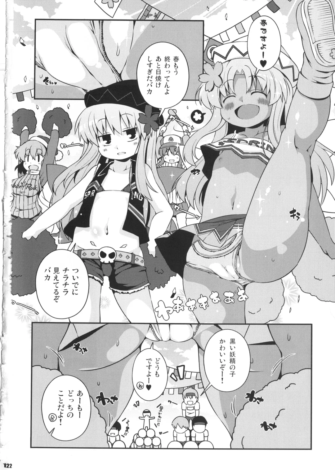 [Sugiura Sen] Ketsu DarakeTouhou Soushuuhen Series 2 Fhentai - Page 121