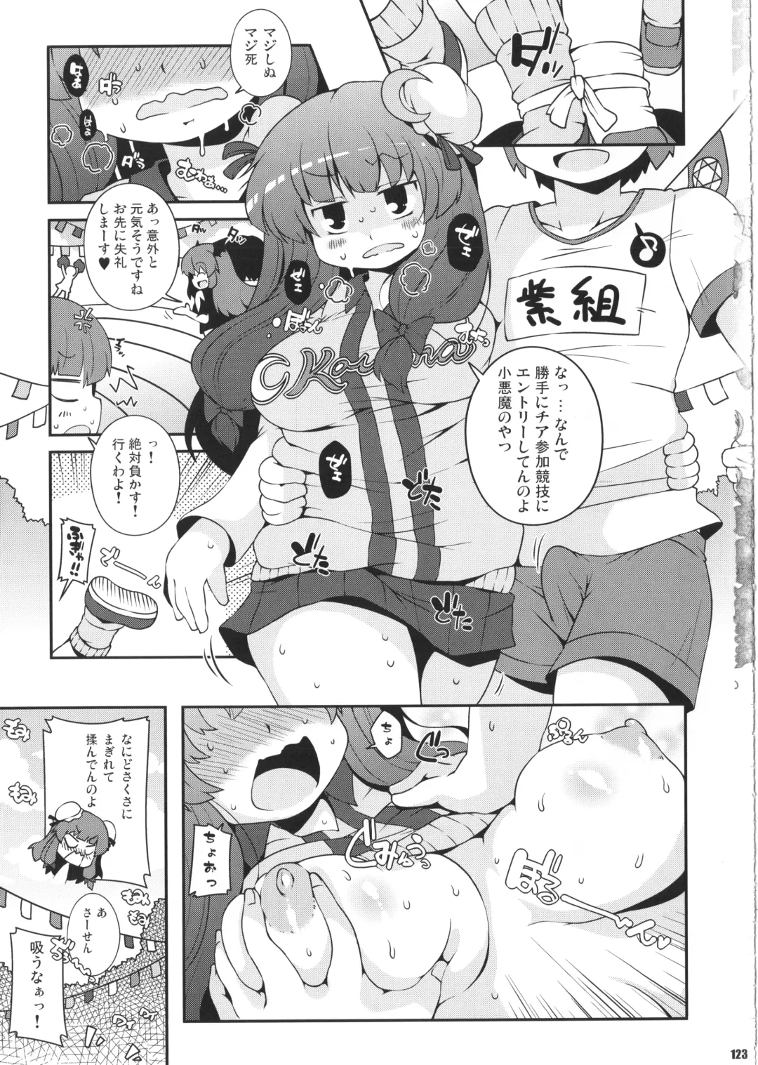 [Sugiura Sen] Ketsu DarakeTouhou Soushuuhen Series 2 Fhentai - Page 122