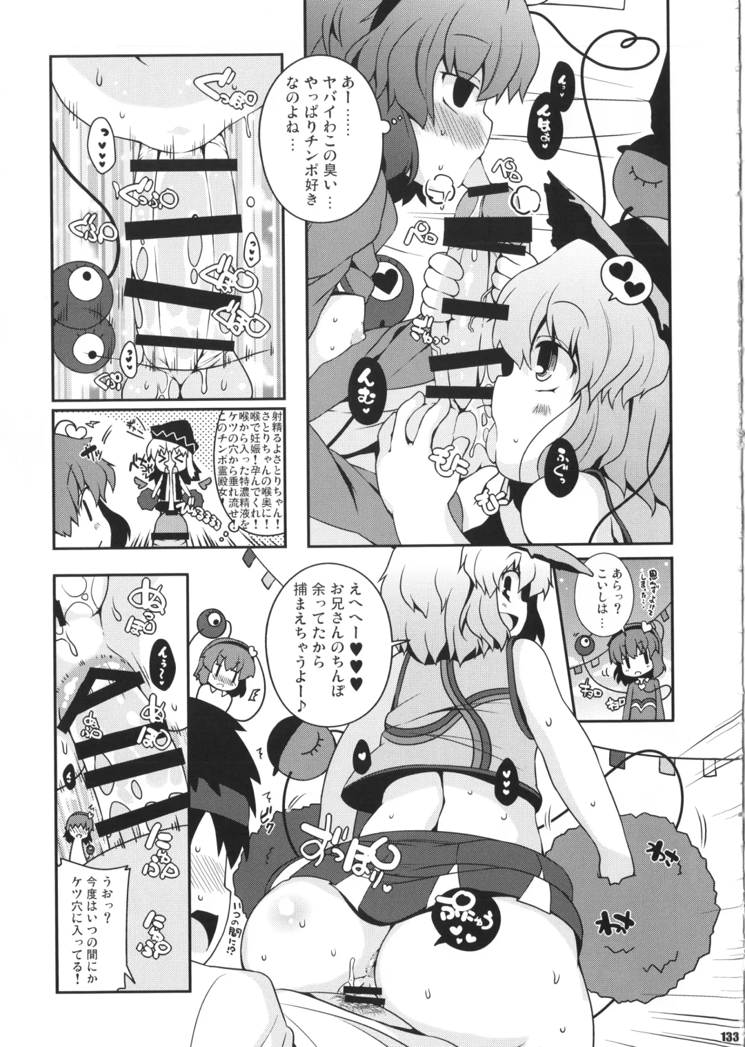 [Sugiura Sen] Ketsu DarakeTouhou Soushuuhen Series 2 Fhentai - Page 132