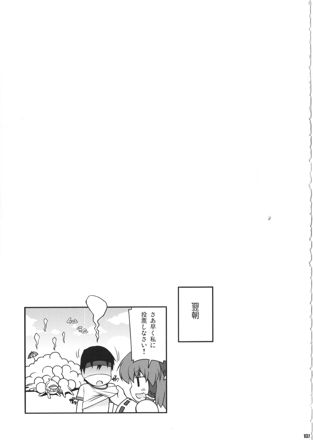 [Sugiura Sen] Ketsu DarakeTouhou Soushuuhen Series 2 Fhentai - Page 136