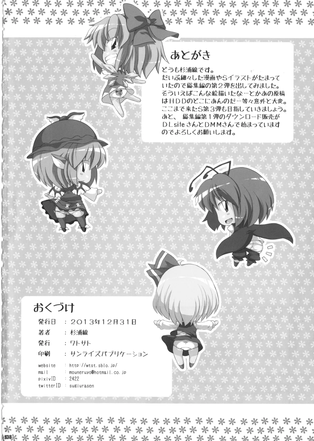 [Sugiura Sen] Ketsu DarakeTouhou Soushuuhen Series 2 Fhentai - Page 137