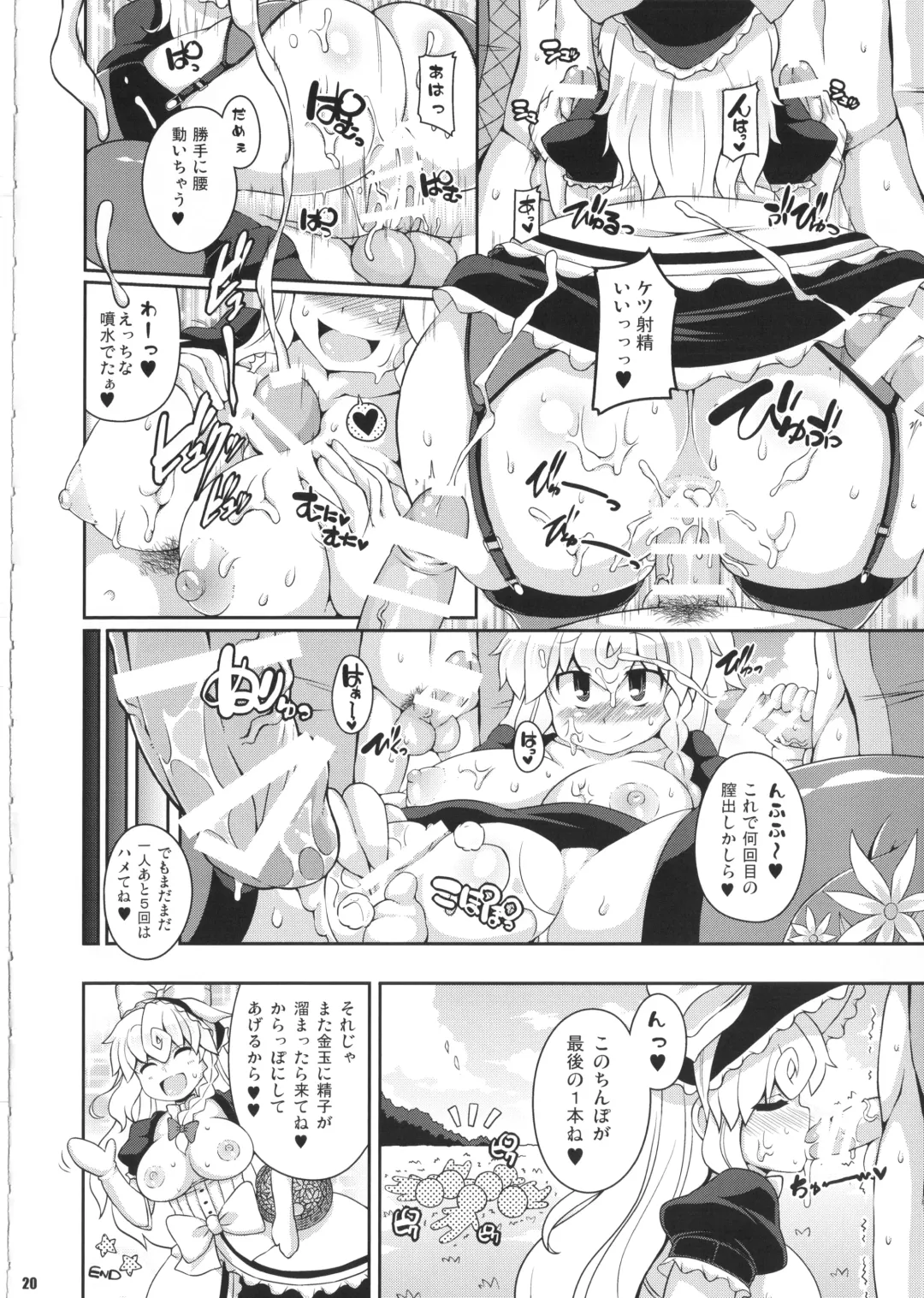 [Sugiura Sen] Ketsu DarakeTouhou Soushuuhen Series 2 Fhentai - Page 19