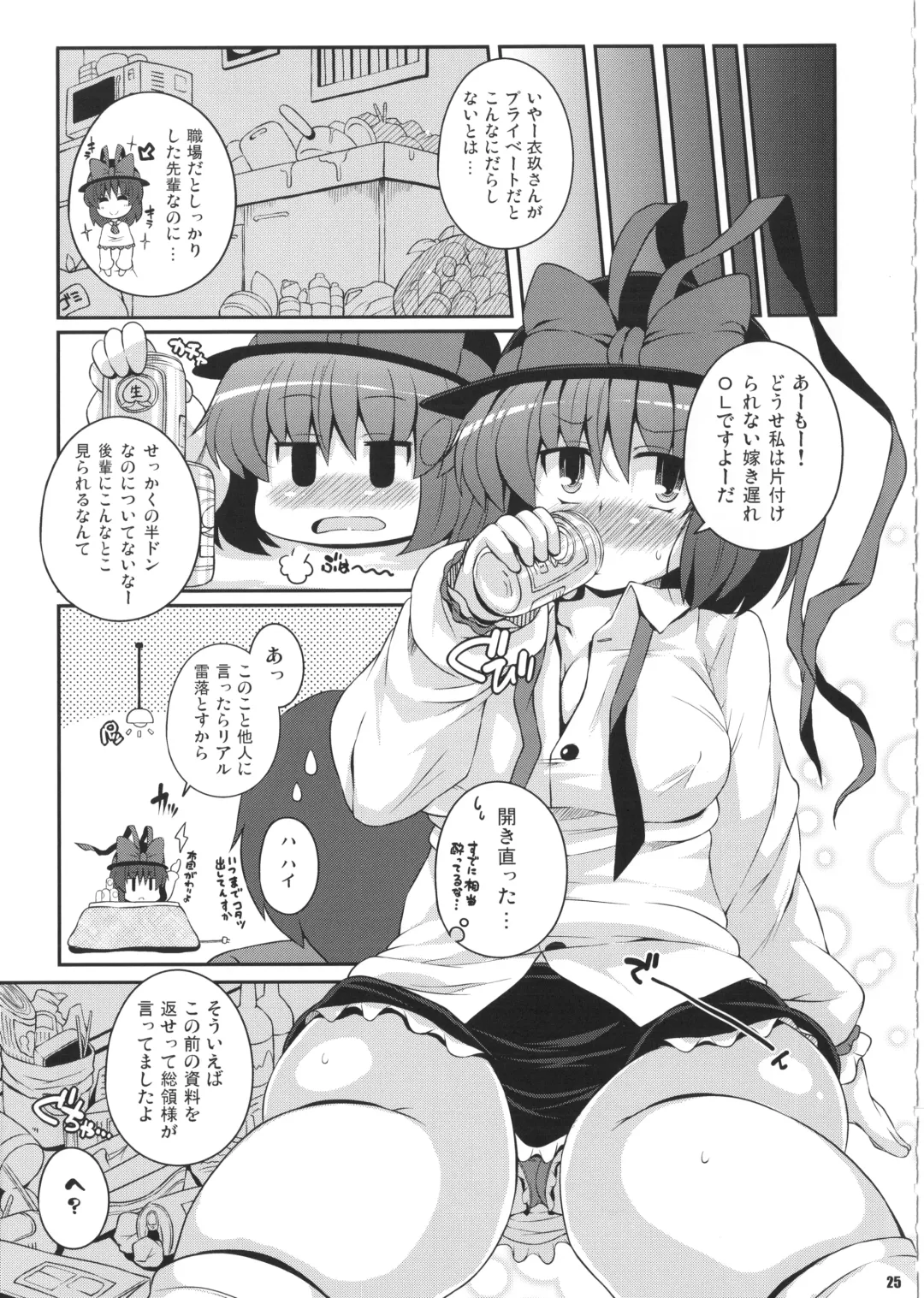 [Sugiura Sen] Ketsu DarakeTouhou Soushuuhen Series 2 Fhentai - Page 24