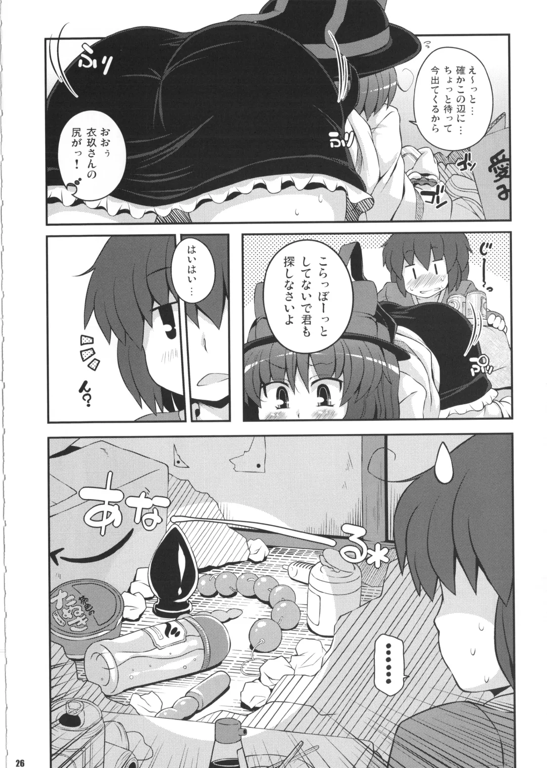 [Sugiura Sen] Ketsu DarakeTouhou Soushuuhen Series 2 Fhentai - Page 25