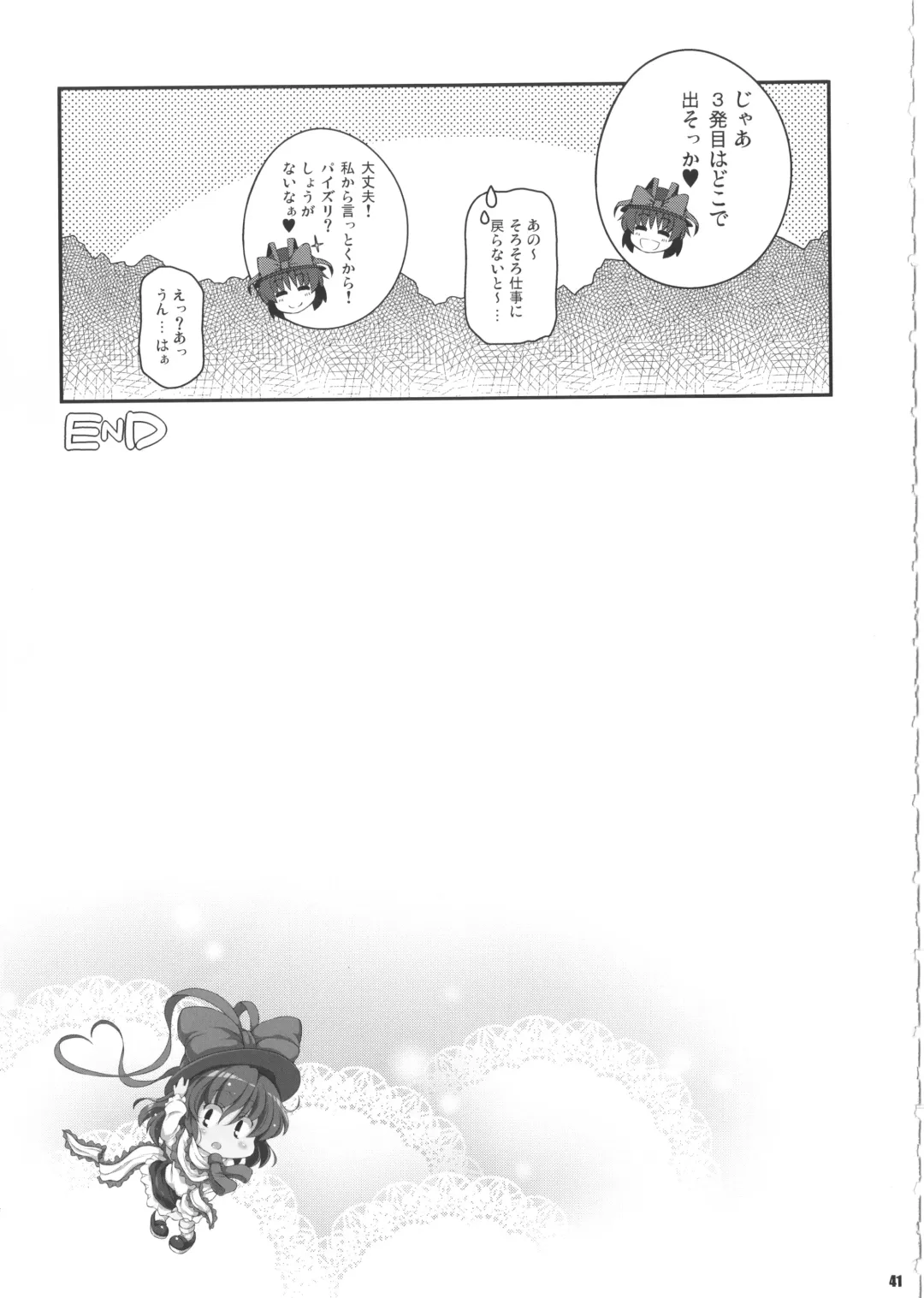 [Sugiura Sen] Ketsu DarakeTouhou Soushuuhen Series 2 Fhentai - Page 40