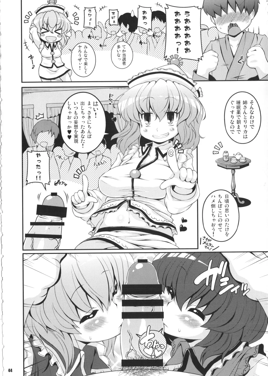 [Sugiura Sen] Ketsu DarakeTouhou Soushuuhen Series 2 Fhentai - Page 43