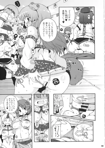 [Sugiura Sen] Ketsu DarakeTouhou Soushuuhen Series 2 Fhentai - Page 130